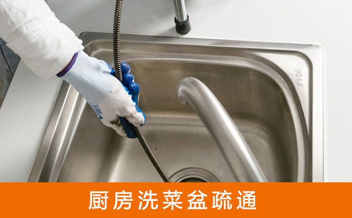 保城镇洗菜池疏通